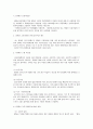 장애인복지론 2페이지