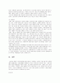 장애인복지론 4페이지