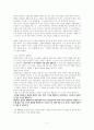 생각하라 그리고 부자가 되어라 2페이지