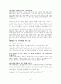 생각하라 그리고 부자가 되어라 3페이지