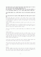 생각하라 그리고 부자가 되어라 5페이지
