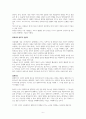 생각하라 그리고 부자가 되어라 6페이지