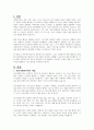 의료현장에서 의료사회복지사로 실천을 할 때 필요한 지식과 기술에 대해서 정리하고, 사회복지 사로서의 정체성을 유지하는 것이 다전문직이 함께 활동하는 의료현장에서 왜 중요한지에 대해서 기술하시오 2페이지