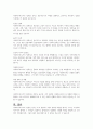 의료현장에서 의료사회복지사로 실천을 할 때 필요한 지식과 기술에 대해서 정리하고, 사회복지 사로서의 정체성을 유지하는 것이 다전문직이 함께 활동하는 의료현장에서 왜 중요한지에 대해서 기술하시오 4페이지