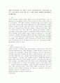 경험적 가족치료의 주요 개념 중 하나는 자아존중감이다. 자아존중감을 높일 수 있는 활동을 3가지 이상 적고 그중에 하나를 선택해서 활동계획안을 작성해보세요. 2페이지