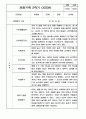 만3세 2학기 관찰일지 / 2학기 발달평가 100Page (표준보육과정/평가제) 29페이지