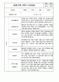 만3세 2학기 관찰일지 / 2학기 발달평가 100Page (표준보육과정/평가제) 34페이지