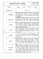 만3세 2학기 관찰일지 / 2학기 발달평가 100Page (표준보육과정/평가제) 35페이지