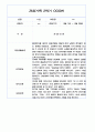 만3세 2학기 관찰일지 / 2학기 발달평가 100Page (표준보육과정/평가제) 63페이지