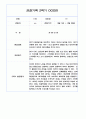 만3세 2학기 관찰일지 / 2학기 발달평가 100Page (표준보육과정/평가제) 64페이지