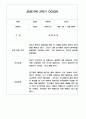 만3세 2학기 관찰일지 / 2학기 발달평가 100Page (표준보육과정/평가제) 91페이지
