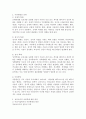 아동학대의 개념과 유형을 정리하고 보육교사의 아동학대 예방 방안을 제시하시오. 3페이지