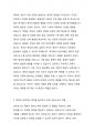 애착의 정의와 발달과정에 대해 기술하고, 영아와 안정적인 애착을 형성하기 위해 보육교사로서 어떻게 행동해야 하는지에 대해 기술하시오. 2페이지