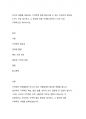 자신의 경험을 떠올리는 기억력에 대해 향상시킬 수 있는 자신만의 방안을 3가지 이상 제시하고, 그 방안에 따른 사례에 대하여 3가지 이상 구체적으로 제시하시오. 1페이지