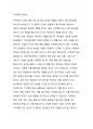 자신의 경험을 떠올리는 기억력에 대해 향상시킬 수 있는 자신만의 방안을 3가지 이상 제시하고, 그 방안에 따른 사례에 대하여 3가지 이상 구체적으로 제시하시오. 2페이지