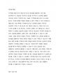 자신의 경험을 떠올리는 기억력에 대해 향상시킬 수 있는 자신만의 방안을 3가지 이상 제시하고, 그 방안에 따른 사례에 대하여 3가지 이상 구체적으로 제시하시오. 3페이지