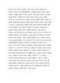 내가 상대방을 설득하던가, 자신의 의견을 관철하기 위해 주로 사용하는 방법에 대해 제시해 보세요. 6페이지