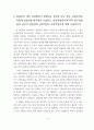 [국제인적자원관리] 게임이론, 종업원 기능습득, 팀생산 공모 효과, 개인별 성과 5페이지