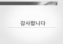 [국제계약법]_무역계약의 성립  PPT 발표자료_원본 30페이지