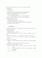 Development & Neuroplasticity 2페이지
