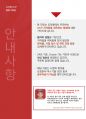 [최신] 오라클 자격증 OCP(19c) 취득 가이드북 2페이지