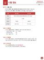 [최신] 오라클 자격증 OCP(19c) 취득 가이드북 6페이지