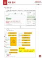 [최신] 오라클 자격증 OCP(19c) 취득 가이드북 12페이지