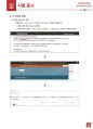 [최신] 오라클 자격증 OCP(19c) 취득 가이드북 17페이지