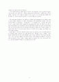 인사이드아웃-린다홈즈 번역 4페이지