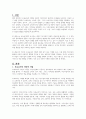 보육교사의 개인적 자질과 전문적 자질 중 더 중요한 자질은 무엇인지 본인의 생각을 자유롭게 토론해보세요 2페이지