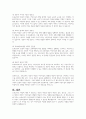 보육교사의 개인적 자질과 전문적 자질 중 더 중요한 자질은 무엇인지 본인의 생각을 자유롭게 토론해보세요 5페이지