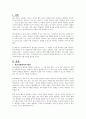 학교사회복지가 왜 필요한지 자신의 의견을 정리해 보세요 2페이지