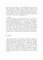 사회복지정책론 3페이지