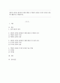 ​개인의 성격을 평가하기 위한 방법 중 객관적 검사와 투시적 검사의 종류에 대해 비교 설명하시오. 1페이지