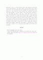 [독후감] 신념의마력 3페이지