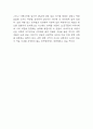 이중나선 독후감 (이중나선 내용요약 / 가장 인상깊었던 내용과 새롭게 알게된 내용 / 이중나선 총평 및 독후감) 6페이지