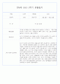 만0세 1학기 (3월~8월) 관찰일지 및 발달평가 70Page 20페이지