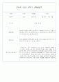 만0세 1학기 (3월~8월) 관찰일지 및 발달평가 70Page 22페이지