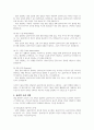 내가 사회복지사라면 문제를 가지고 있는 클라이언트와 어떻게 상담을 진행할 것인지 작성하시오 5페이지