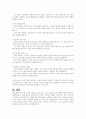 내가 사회복지사라면 문제를 가지고 있는 클라이언트와 어떻게 상담을 진행할 것인지 작성하시오 6페이지