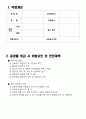 인력중량물 취급 작업계획서 2페이지