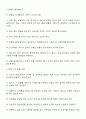 인력중량물 취급 작업계획서 4페이지