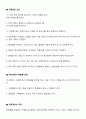 인력중량물 취급 작업계획서 6페이지