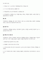 인력중량물 취급 작업계획서 7페이지