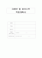 크레인 및 호이스트 1페이지