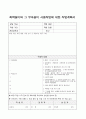 화학설비와 그 부속설비 작업 대상 2페이지
