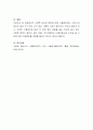 식중독 보건과 영양에 대해 서술하시오 4페이지
