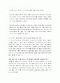 현대사회의 뉴 라이프 가족 중 독신가구인 1인 가구가 점점 가파르게 증가 추세입니다. 1인 가구 증가 원인과 이에 따른 사회적 변화와 대책 등의 내용을 서술하시오. 3페이지