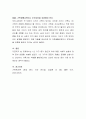 현대사회의 뉴 라이프 가족 중 독신가구인 1인 가구가 점점 가파르게 증가 추세입니다. 1인 가구 증가 원인과 이에 따른 사회적 변화와 대책 등의 내용을 서술하시오. 4페이지