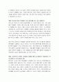 학교사회복지가 왜 필요한지 자신의 의견을 정리해 보세요 3페이지